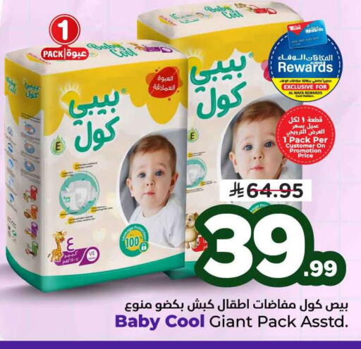 available at Hyper Al Wafa in KSA, Saudi Arabia, Saudi - Ta'if