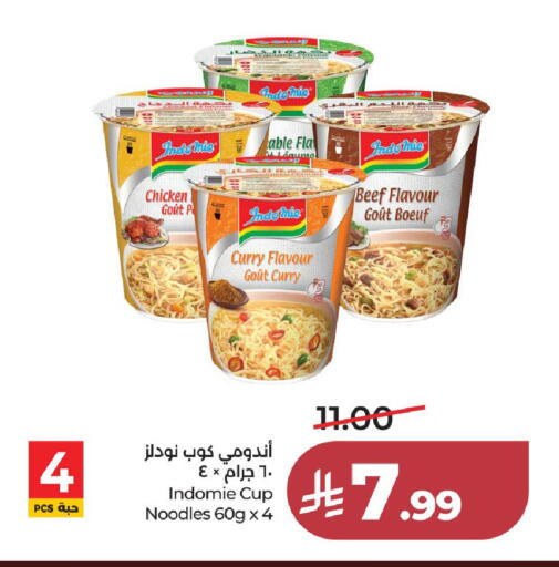 available at لولو هايبرماركت in مملكة العربية السعودية, السعودية, سعودية - جدة