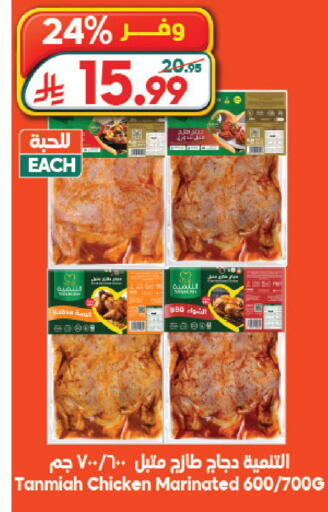 available at Dukan in KSA, Saudi Arabia, Saudi - Jeddah