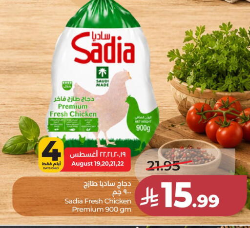 available at LULU Hypermarket in KSA, Saudi Arabia, Saudi - Al Khobar