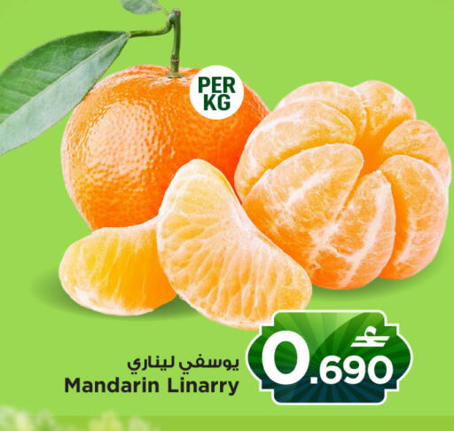 Mandarin available at MARK & SAVE in Oman - Sohar