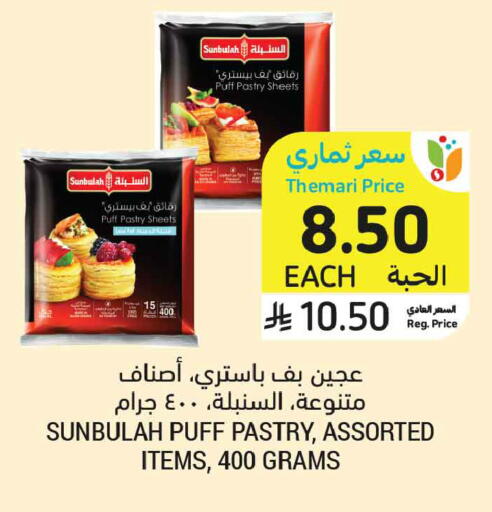 available at أسواق التميمي in مملكة العربية السعودية, السعودية, سعودية - المدينة المنورة