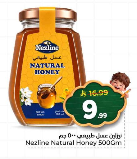 available at هايبر الوفاء in مملكة العربية السعودية, السعودية, سعودية - الرياض
