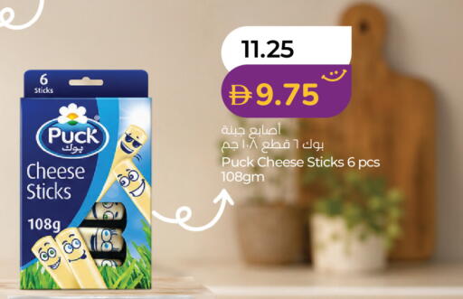 available at Lulu Hypermarket in UAE - Abu Dhabi