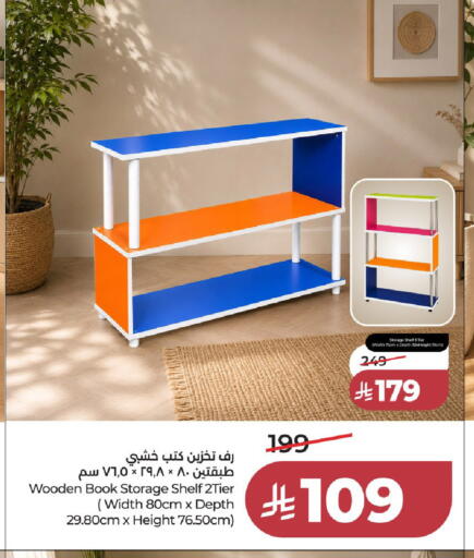 available at لولو هايبرماركت in مملكة العربية السعودية, السعودية, سعودية - جدة