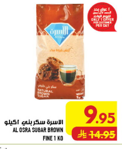available at أبراج هايبر ماركت in مملكة العربية السعودية, السعودية, سعودية - مكة المكرمة