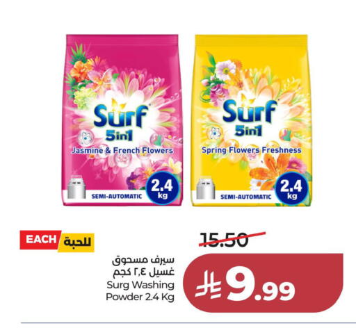 available at LULU Hypermarket in KSA, Saudi Arabia, Saudi - Al Khobar