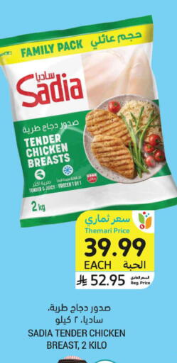 available at أسواق التميمي in مملكة العربية السعودية, السعودية, سعودية - المنطقة الشرقية