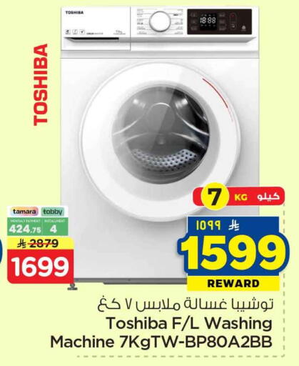 available at هايبر الوفاء in مملكة العربية السعودية, السعودية, سعودية - الرياض