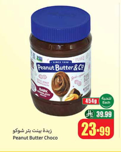 available at Othaim Markets in KSA, Saudi Arabia, Saudi - Tabuk