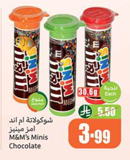 available at Othaim Markets in KSA, Saudi Arabia, Saudi - Al Khobar