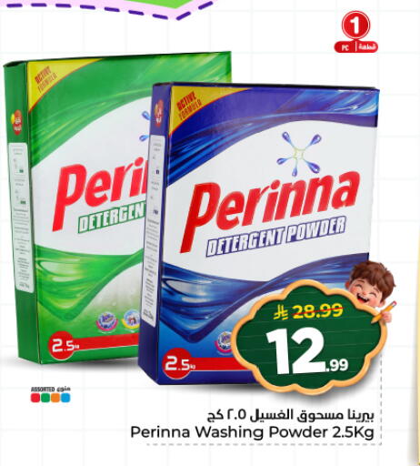 available at هايبر الوفاء in مملكة العربية السعودية, السعودية, سعودية - المنطقة الشرقية