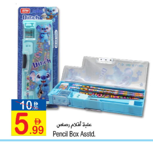 available at Sun and Sand Hypermarket in UAE - Ras al Khaimah