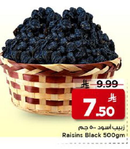 available at Mark & Save in KSA, Saudi Arabia, Saudi - Al Hasa