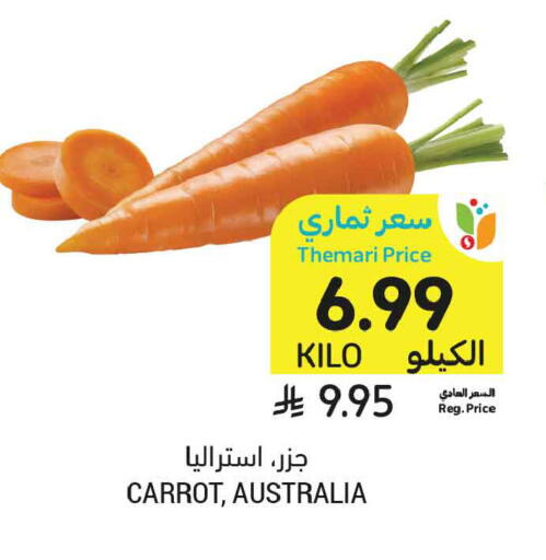 Carrot from Australia available at أسواق التميمي in مملكة العربية السعودية, السعودية, سعودية - المدينة المنورة