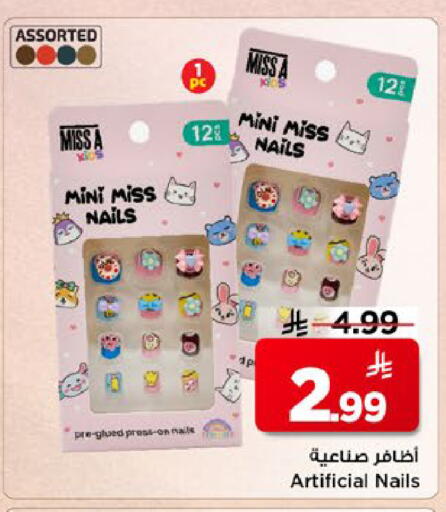 available at مارك & سيف in مملكة العربية السعودية, السعودية, سعودية - الأحساء‎