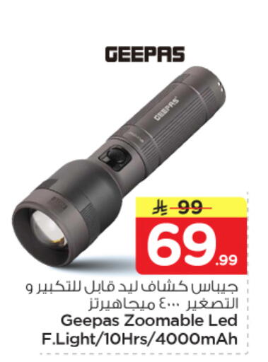 available at نستو in مملكة العربية السعودية, السعودية, سعودية - المجمعة
