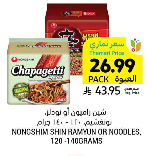 available at أسواق التميمي in مملكة العربية السعودية, السعودية, سعودية - المدينة المنورة