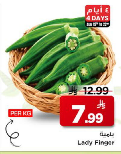 available at مارك & سيف in مملكة العربية السعودية, السعودية, سعودية - الخبر‎