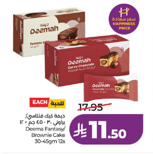 available at لولو هايبرماركت in مملكة العربية السعودية, السعودية, سعودية - جدة