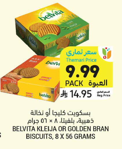 available at Tamimi Market in KSA, Saudi Arabia, Saudi - Jeddah