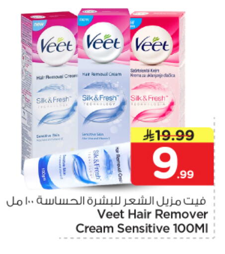 available at نستو in مملكة العربية السعودية, السعودية, سعودية - المجمعة