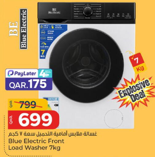available at باريس هايبرماركت in قطر - الدوحة