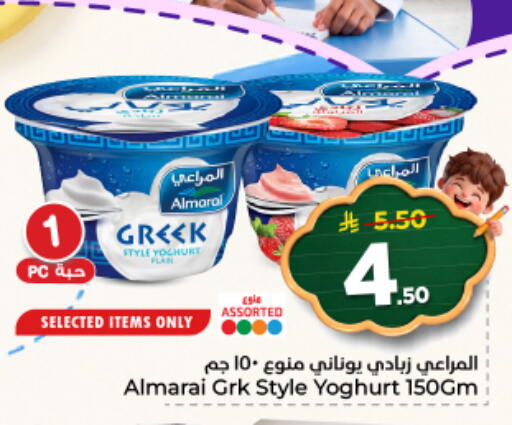 available at نستو in مملكة العربية السعودية, السعودية, سعودية - المجمعة