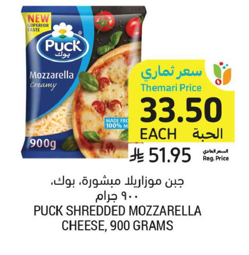 available at أسواق التميمي in مملكة العربية السعودية, السعودية, سعودية - المدينة المنورة