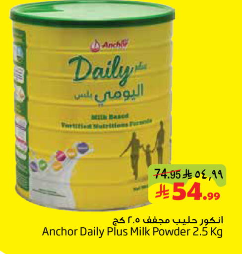 available at ليان هايبر in مملكة العربية السعودية, السعودية, سعودية - المنطقة الشرقية