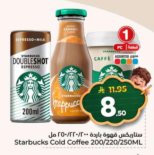 available at هايبر الوفاء in مملكة العربية السعودية, السعودية, سعودية - الرياض