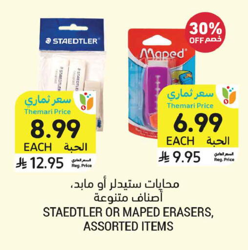 available at Tamimi Market in KSA, Saudi Arabia, Saudi - Al Hasa