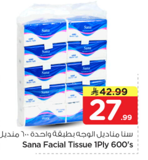 available at نستو in مملكة العربية السعودية, السعودية, سعودية - الخرج