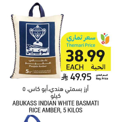 available at أسواق التميمي in مملكة العربية السعودية, السعودية, سعودية - المدينة المنورة