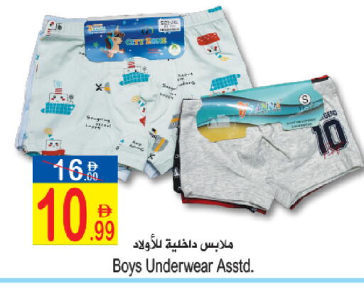 available at Sun and Sand Hypermarket in UAE - Ras al Khaimah