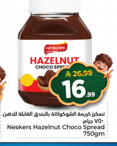 available at Hyper Al Wafa in KSA, Saudi Arabia, Saudi - Al Hasa