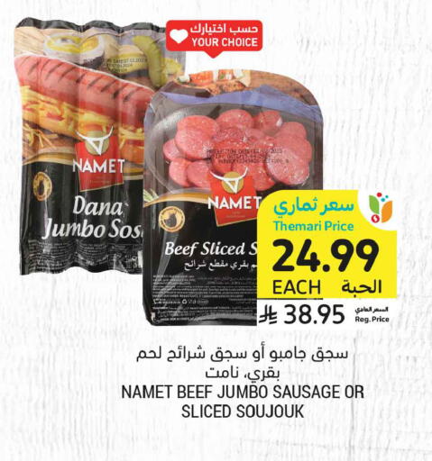 Date available at Tamimi Market in KSA, Saudi Arabia, Saudi - Medina