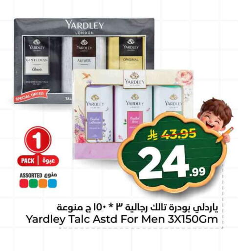 available at هايبر الوفاء in مملكة العربية السعودية, السعودية, سعودية - جدة