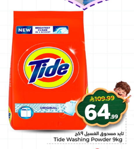 available at هايبر الوفاء in مملكة العربية السعودية, السعودية, سعودية - المنطقة الشرقية