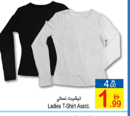 available at Sun and Sand Hypermarket in UAE - Ras al Khaimah