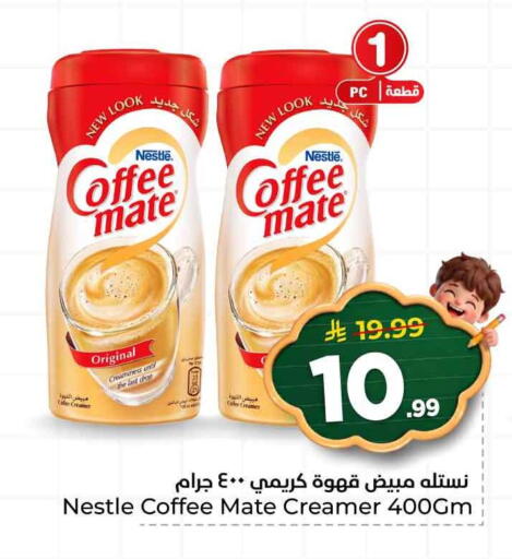 available at Hyper Al Wafa in KSA, Saudi Arabia, Saudi - Riyadh