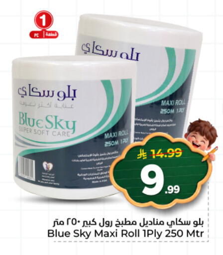 available at هايبر الوفاء in مملكة العربية السعودية, السعودية, سعودية - المنطقة الشرقية