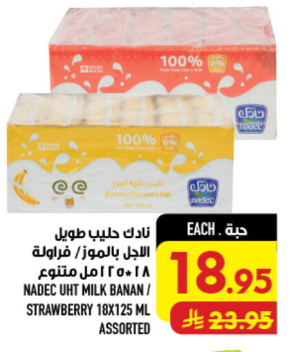 Strawberry available at Abraj Hypermarket in KSA, Saudi Arabia, Saudi - Mecca
