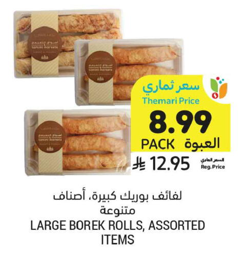available at Tamimi Market in KSA, Saudi Arabia, Saudi - Medina