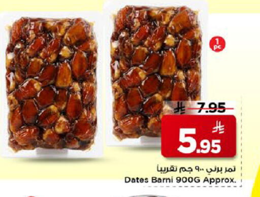 available at Mark & Save in KSA, Saudi Arabia, Saudi - Al Hasa