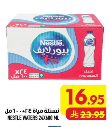 available at أبراج هايبر ماركت in مملكة العربية السعودية, السعودية, سعودية - مكة المكرمة