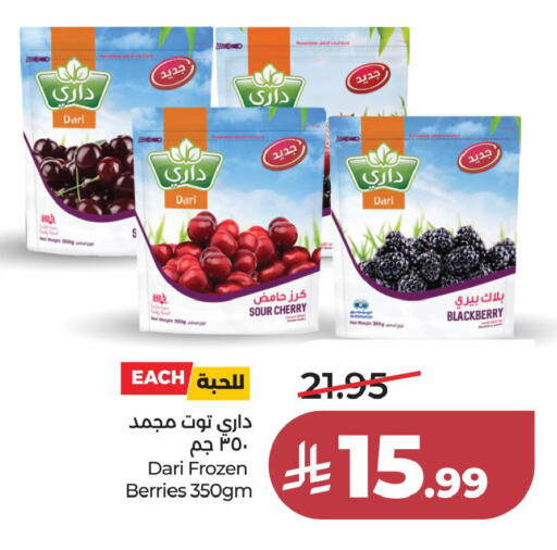Cherry Blackberry available at LULU Hypermarket in KSA, Saudi Arabia, Saudi - Al Khobar