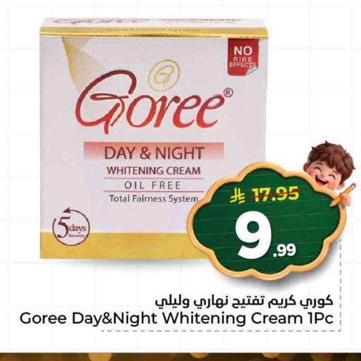 available at هايبر الوفاء in مملكة العربية السعودية, السعودية, سعودية - الرياض