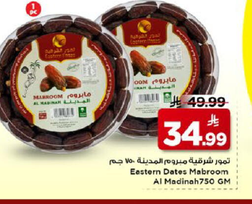 available at Mark & Save in KSA, Saudi Arabia, Saudi - Al Hasa