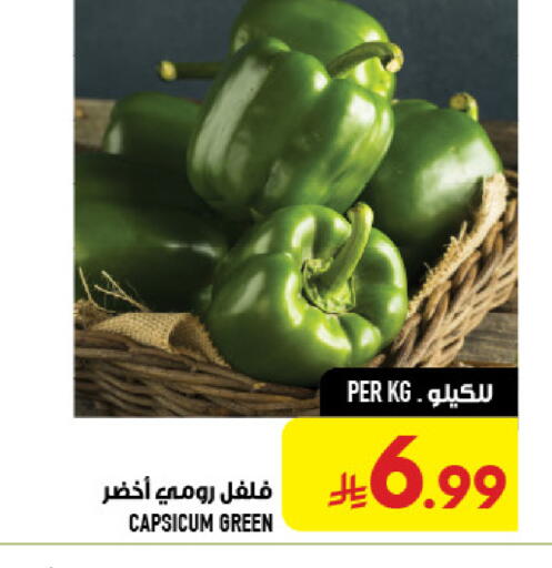 Capsicum available at أبراج هايبر ماركت in مملكة العربية السعودية, السعودية, سعودية - مكة المكرمة